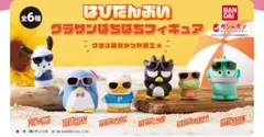 サンリオ　タキシードサム　ガチャガチャ　はぴだんぶい グラサンばちばちフィギュア