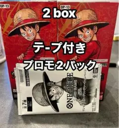 ワンピースカードゲーム　受け継がれる意志　2box テープ付き