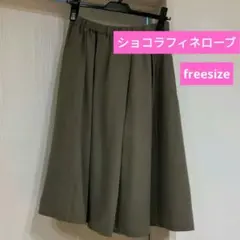 最終値下げ♥ショコラフィネローブ　レディースフレアスカート　カーキのサムネイル