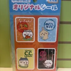 新品未開封　非売品　サントリー　ちいかわ　オリジナルシールのサムネイル