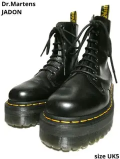 美品！ドクターマーチンJADON厚底ダブルソール8ホールUK5インサイドジップ