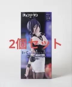 チェンソーマン BiCute Bunnies Figure レゼ 2個セット