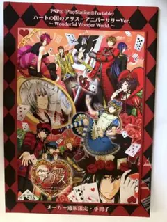 メーカー通販限定　小冊子　ハートの国のアリス アニバーサリー QuinRoseのサムネイル