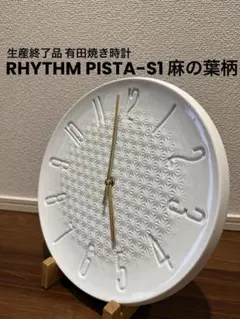 2026年最新】池田製陶所の人気アイテム - メルカリ