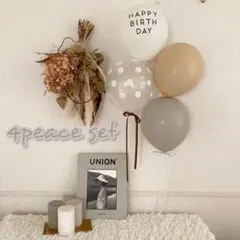 バルーン　ベージュ系　誕生日　飾り　風船　　バースデー　くすみカラー　韓国　北欧
