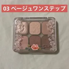 CLIO ミューズマスターパレット 03 ベージュワンステップのサムネイル