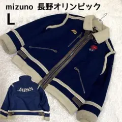 2025年最新】長野オリンピック ミズノの人気アイテム - メルカリ