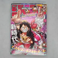 週刊少年ジャンプ 2022年49号『ONE PIECE』表紙号 - メルカリ