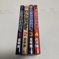 古谷実　10タイトル　全巻セット　初版多数　48冊コンプリート 古谷実 10タイトル 全巻セット 初版多数 48冊コンプリート