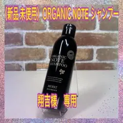 2026年最新】オーガニックノート シャンプーの人気アイテム - メルカリ