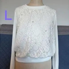 レースとパール装飾の白色長袖トップス　Ｌ　袖透け感あり　美品