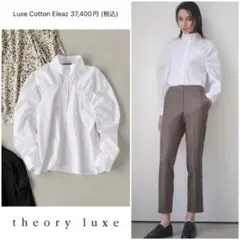 【美品】セオリーリュクス⭐️37400円 ギャザーブラウス theory luxe