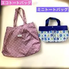 【未使用】ピンク水玉ファスナー付トートバッグ＋パッチワーク柄 ミニトートバッグ