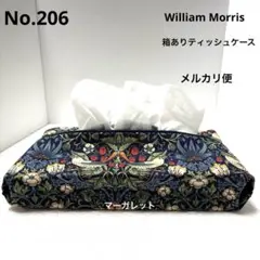No.206 ウィリアム・モリス　箱ありティッシュケース　ハンドメイド
