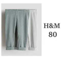 H&M レギンス 2本セット 80 ダスティグリーン