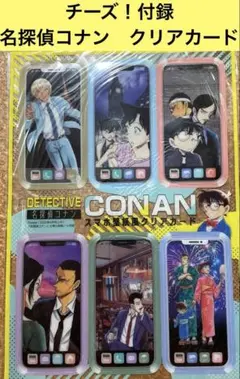 2025年最新】コナン 付録 cheeseの人気アイテム - メルカリ