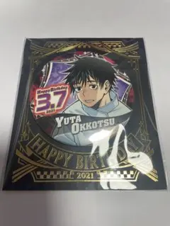 呪術廻戦　乙骨憂太　バースデイ缶バッジ