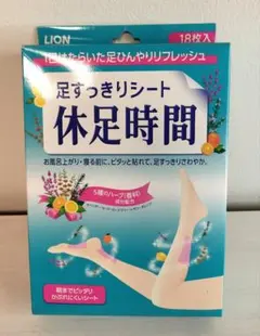 【新品未使用】足すっきりシート 休足時間 18枚入のサムネイル