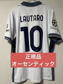 正規品　24/25 インテル アウェイ オーセンティック ラウタロ CL仕様