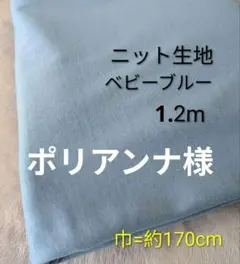 ポリアンナ様 リクエスト 4点 まとめ商品