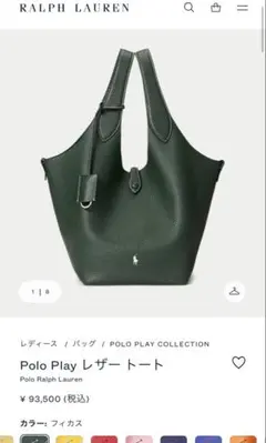 2026年最新】POLO RALPH LAUREN Polo Play レザー トートの人気