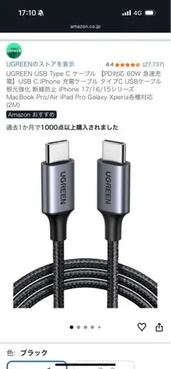 UGREEN USB Type-C ケーブル USB-C to USB-C 2mのサムネイル