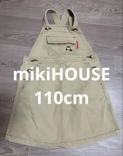 【mikiHOUSE 110cm】ミキハウスベージジャンバースカートワンピース