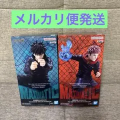 呪術廻戦　MAXMATIC 虎杖悠仁 伏黒恵 フィギュアセット新品未開封品