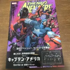 ニューアベンジャーズ:セントリー : MARVEL
