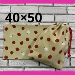 給食セット ランチョンマット(40×50)給食袋　巾着　いちご