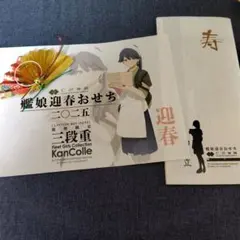 2025年最新】艦これ おせちの人気アイテム - メルカリ