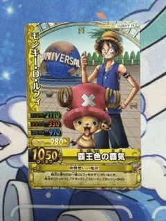 ワンピース カード モンキー・D・ルフィ 覇王色の覇気 USJ限定 (同種2