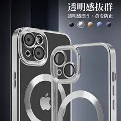 ケース MagSafe対応 【セール】iPhone14 シルバー