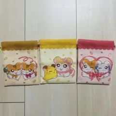 とっとこハム太郎　プチ巾着　３点