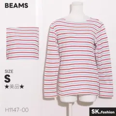 ★美品★ BEAMS トップス　カットソー　長袖　ボーダー柄　ベーシック　綿