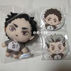 ハイキュー!!　赤葦　木兎　セガラッキーくじ