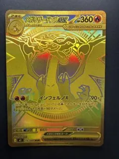 2026年最新】メガリザードンXex murの人気アイテム - メルカリ
