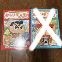 おしりダンディ ザ　ヤング　ドラゴンへの道