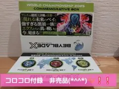 BEYBLADE X WORLD CHAMPIONSHIP 2025ケース
