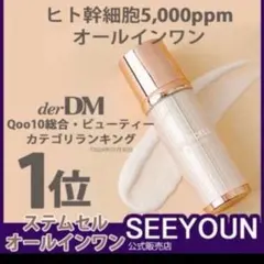 新品】ステムセルオールインワンStemcell All-in-one100ml - メルカリ