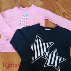 Grin Kids★ロングTシャツ　105