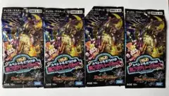 デュエルマスターズ ミステリーパック 4個