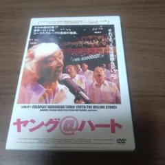 ヤング@ハート('07英)