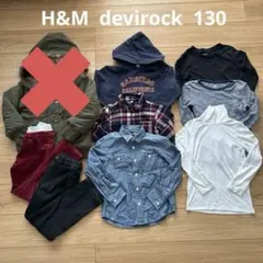 H&M他　130 男の子8点セット