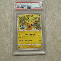 2025年最新】psa7 ポケモンカードの人気アイテム - メルカリ