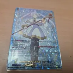 ヴァンガード フリーレン