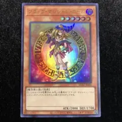 遊戯王 ブラックマジシャンガール　ウルトラ　ヒスコレ　5つ目　4つ星　PSA10 遊戯王 ブラックマジシャンガール ウルトラ ヒスコレ 5つ目 4つ