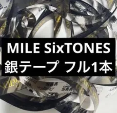 MILESixTONES 銀テープ 1本