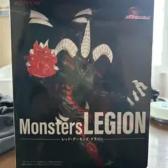 遊戯王 Monsters LEGION レッドデーモンズドラゴン