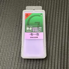 GALLIUM ワックス 滑走VIOLET 200g SW2169